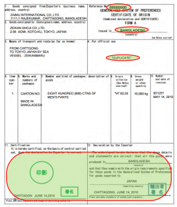 原産地証明書の署名