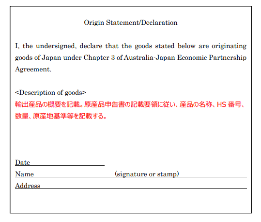 サプライヤー証明書英語サンプル 関税削減 Com Hsコード分類事例の解説