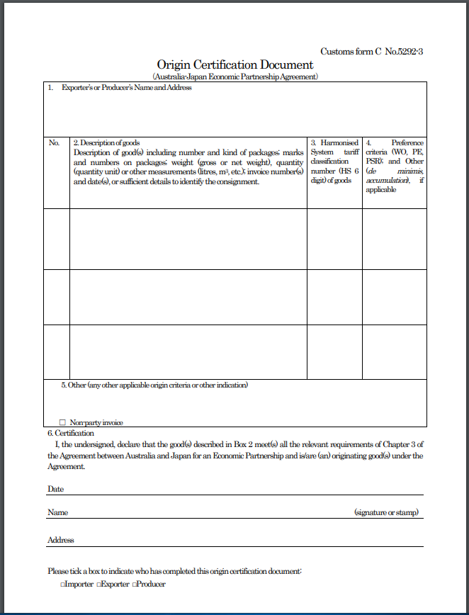  英語TPP原産品申告書フォーム例